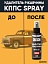 Удалитель ржавчины КППС SUPER SPRAY (110мл), Спрей антикоррозионный